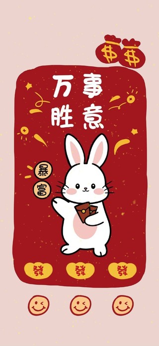 万事胜意 发发发