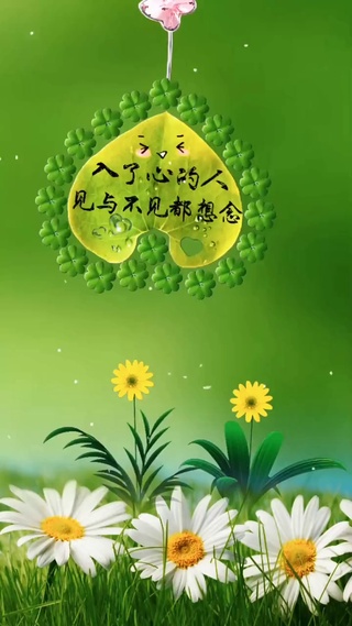 心上人