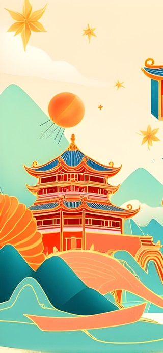 国庆节