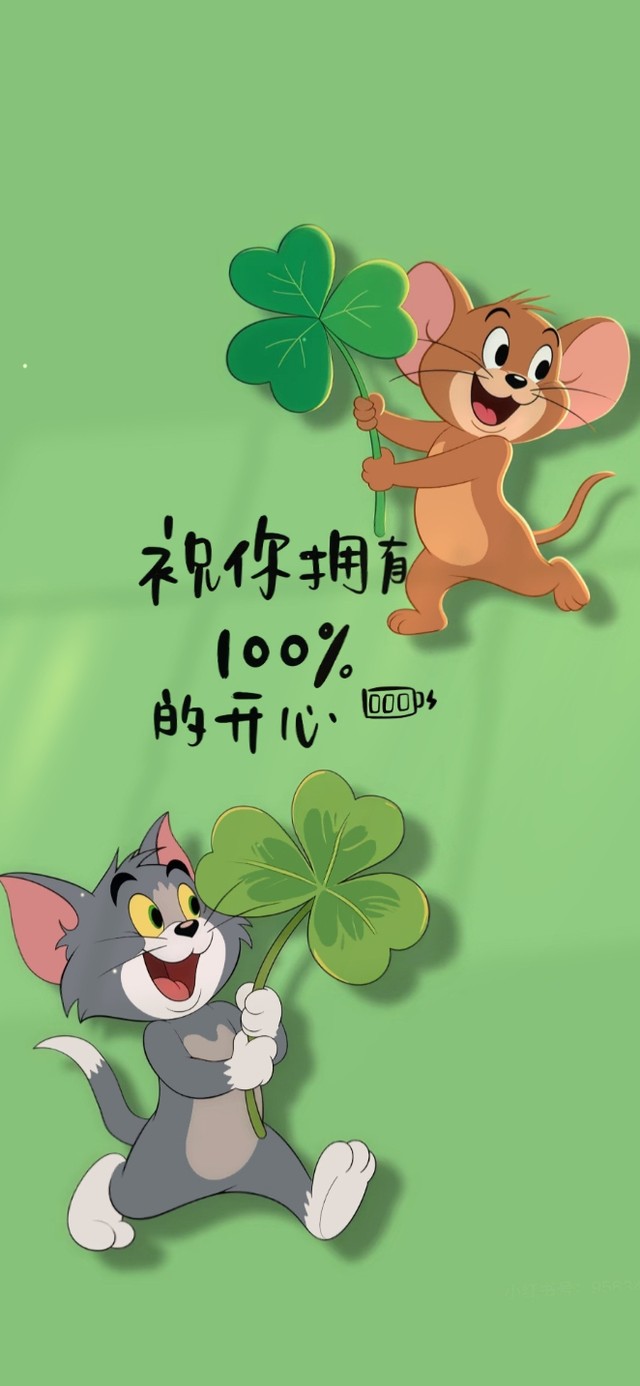 拥有百分百的开心