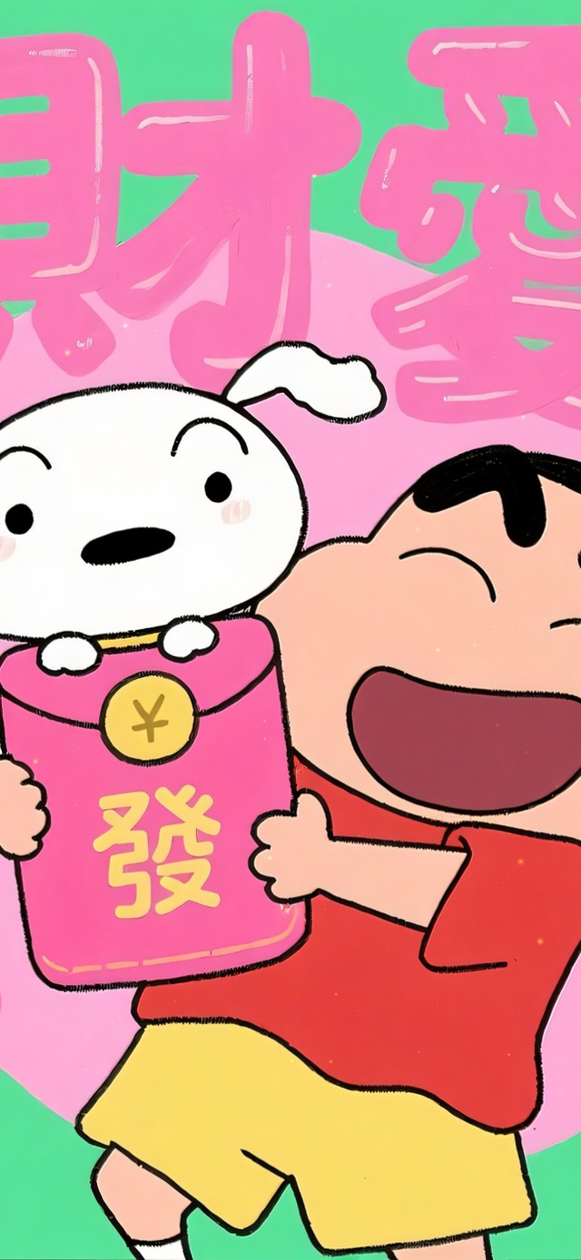 爱财爱己