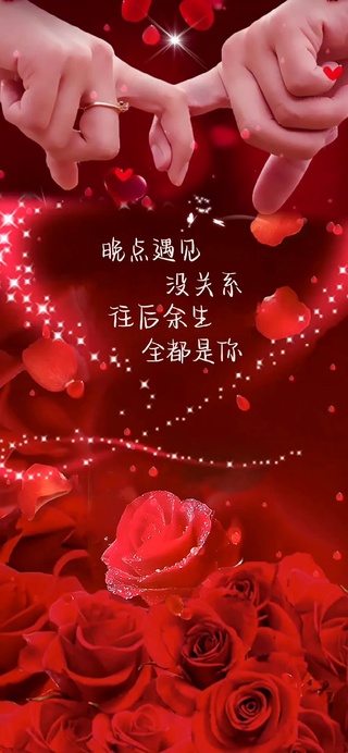 晚点遇见 没关系……