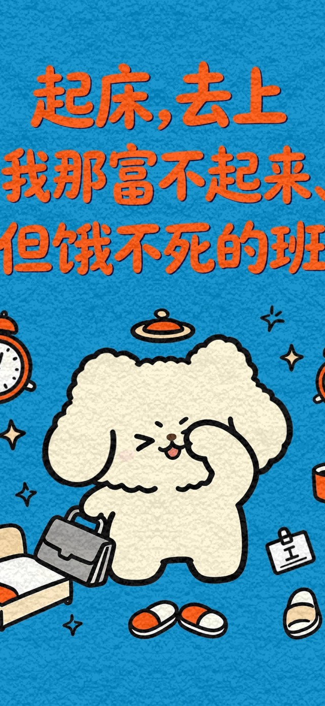 趣味打工可爱小狗