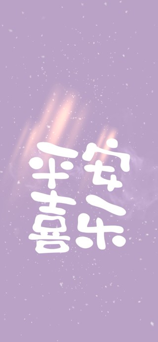 4K平安喜乐