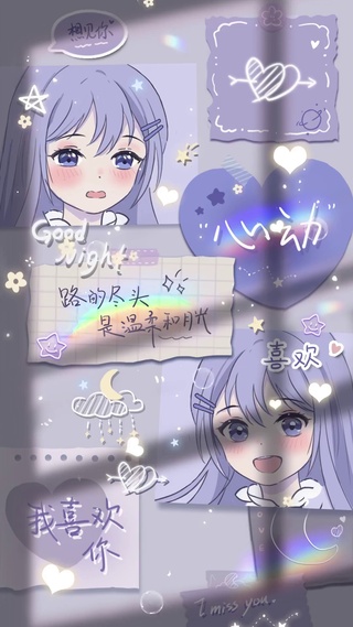 我们各自努力我偷空爱你。