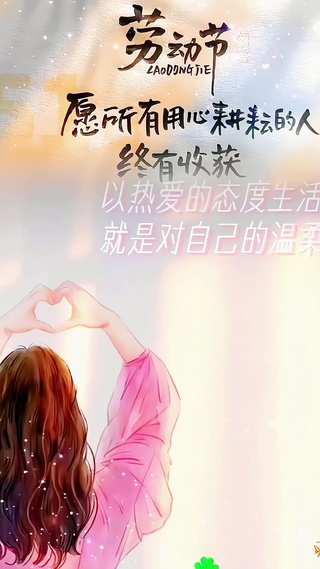 以热爱的态度生活
就是对自己最大的温柔
