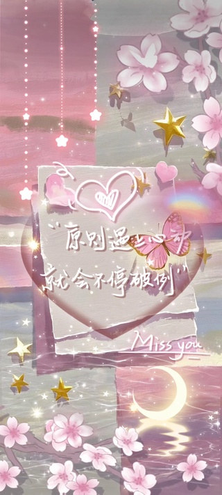 原则遇上心动光影便签