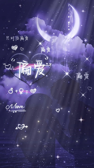 All is love，偏爱