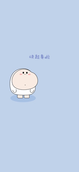 三尺童子-起床找工作了