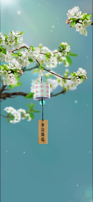 幸运降临  唯美风铃