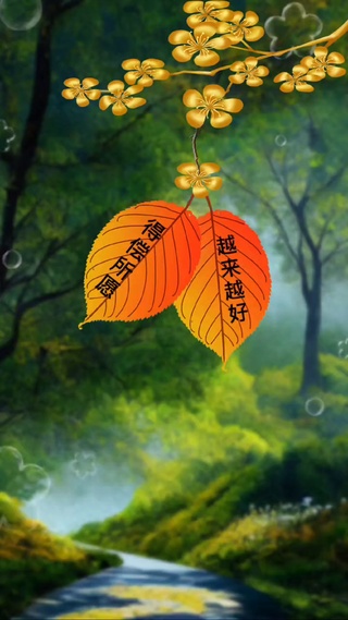 越来越好