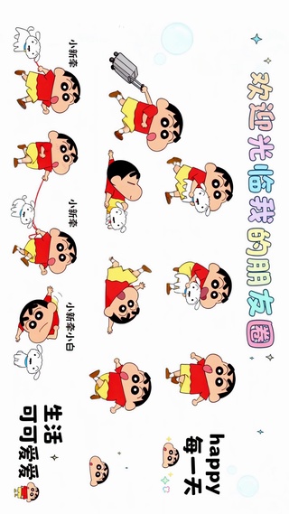 可可爱爱的一天