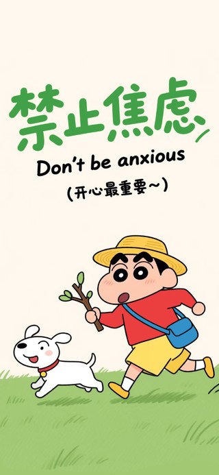 开心最重要 治愈