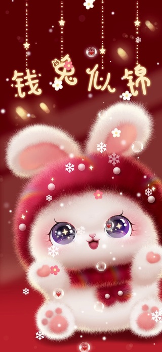 幸运萌兔要暴富