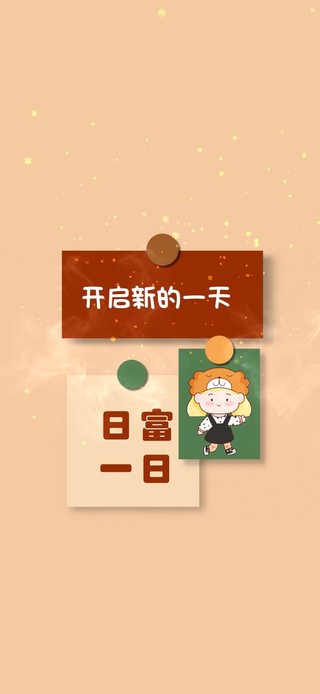 日复一日
