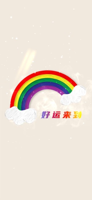 4K好运来到~