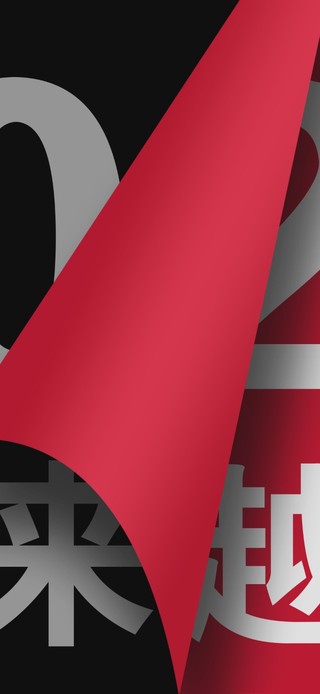 翻开崭新2025~越来越好！
