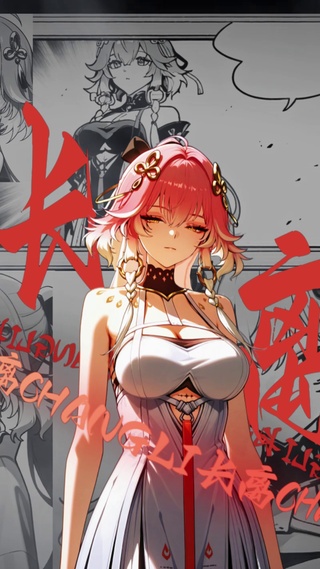 长离