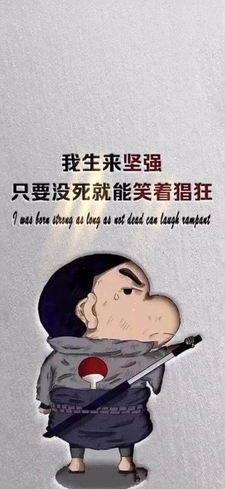 火影新语录