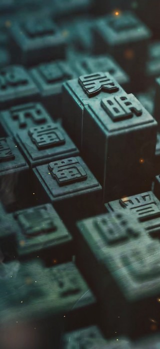 给桌面一个大气磅礴的历史感吧！