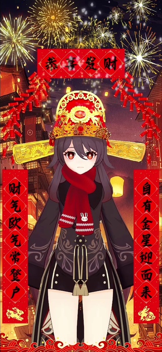 原神新年