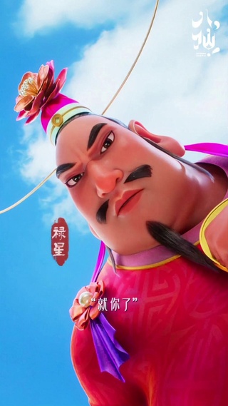 八仙