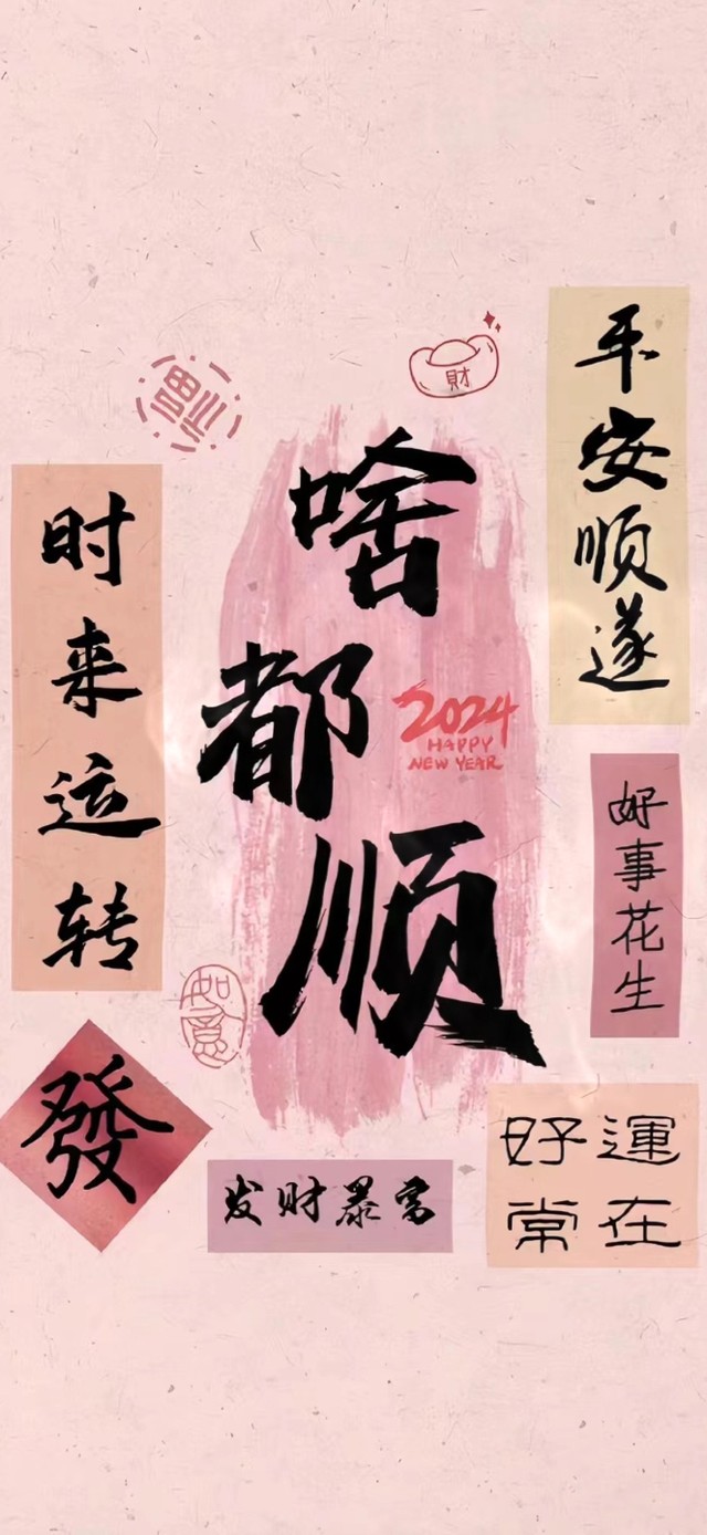 顺风顺水顺财神