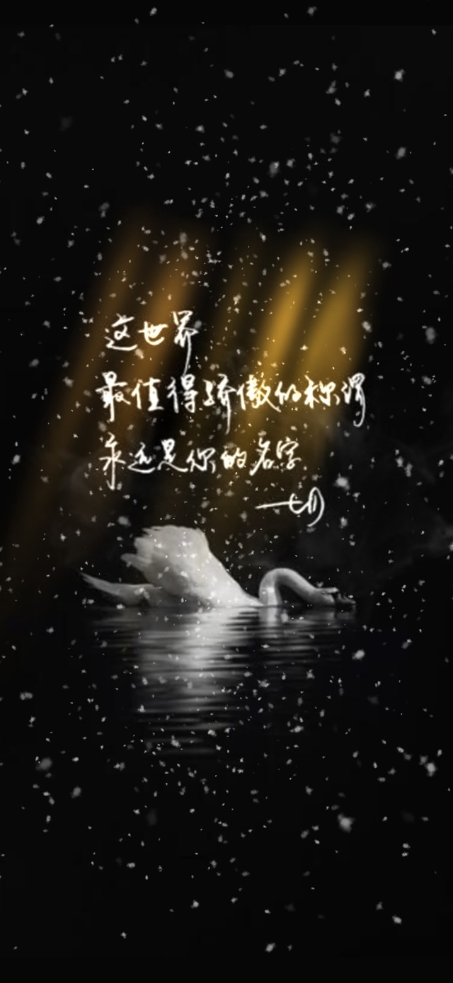 你是我的最骄傲~！