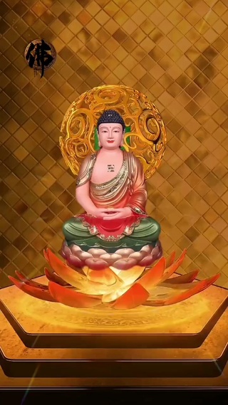 佛南无阿弥陀佛
