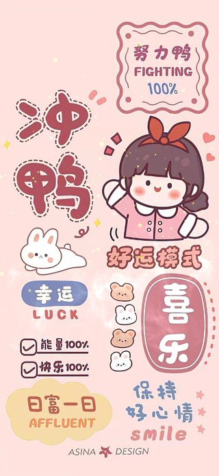 开启好运模式