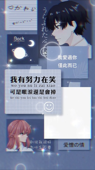 我有努力在笑，可眼泪还在往下掉
