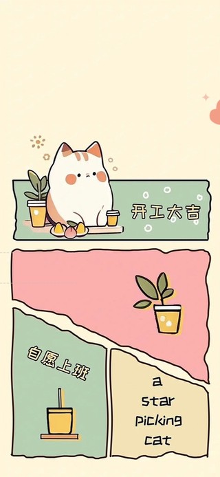 自愿上班
