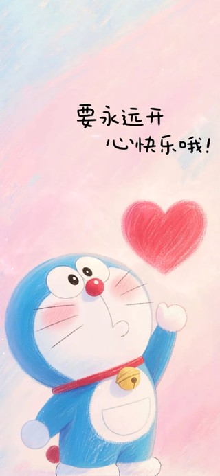 要永远开心快乐哦