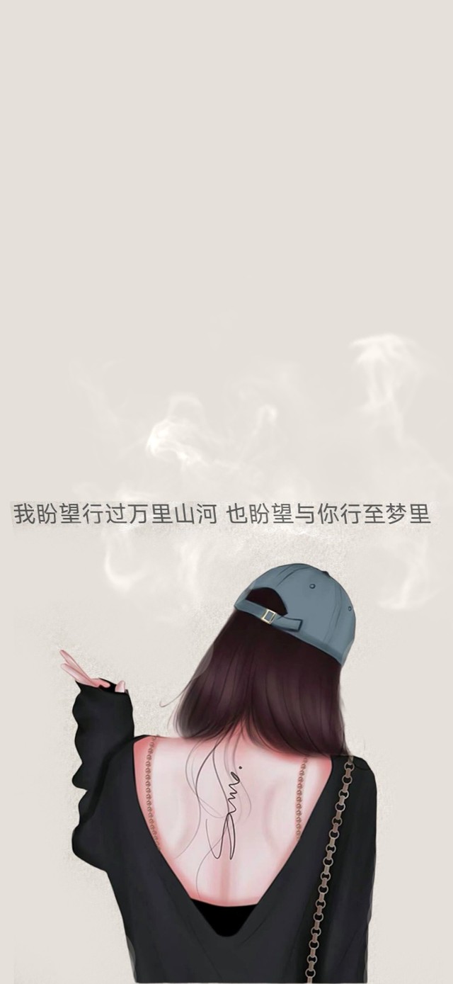 我盼望与你行至梦里。
