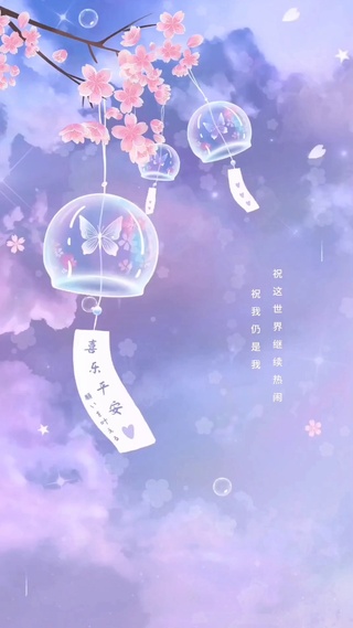祈愿风铃🎐