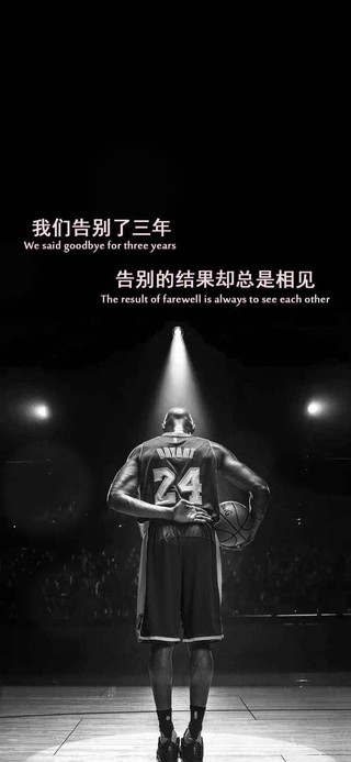 24号   科比