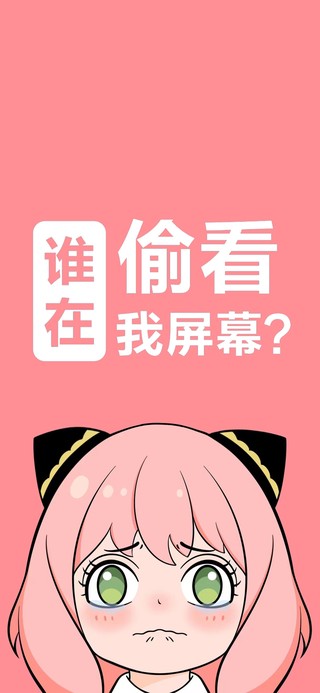 不许偷看 哭唧唧