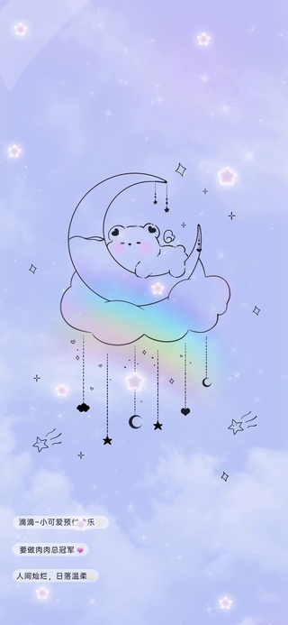 治愈星空小熊