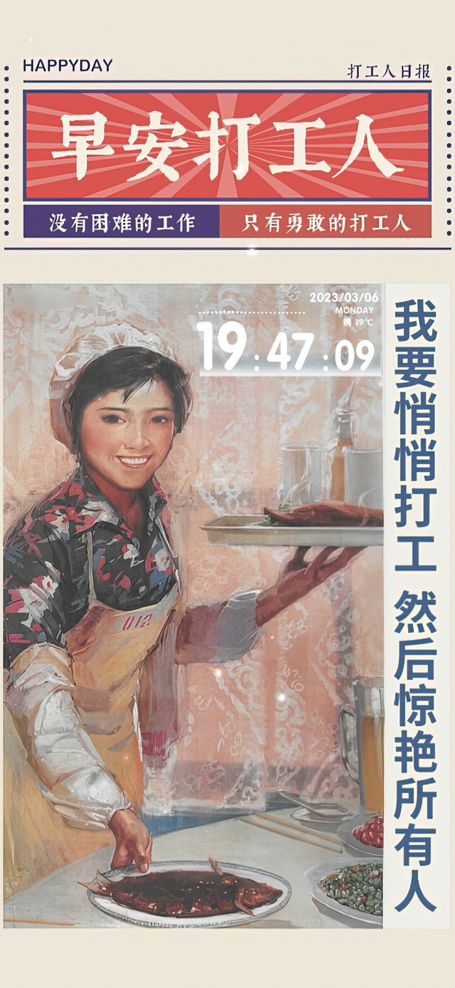 打工人分区壁纸