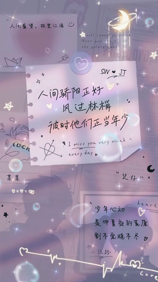 风过林梢，彼时我们正值青春年少