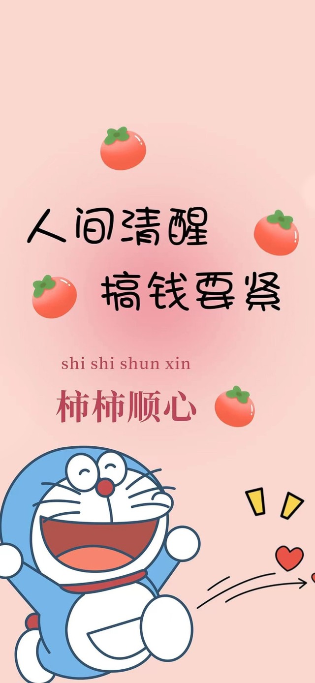 搞钱要紧