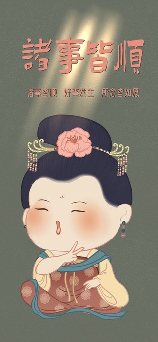 开心仕女正能量治愈文字护眼壁纸
