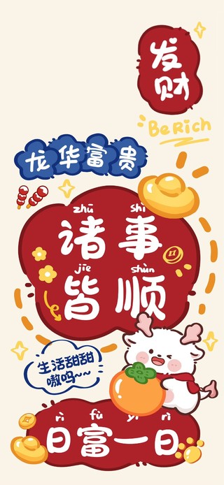 日富一日