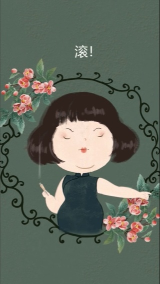 想偷看手机（旗袍版）