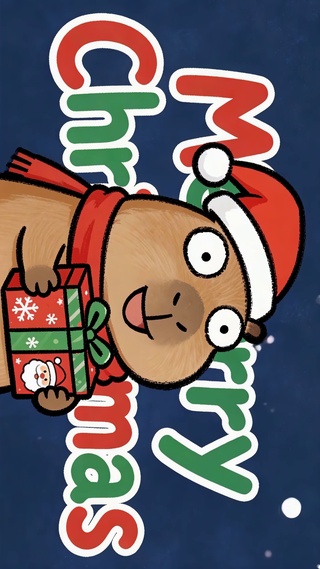 圣诞礼物卡皮巴拉