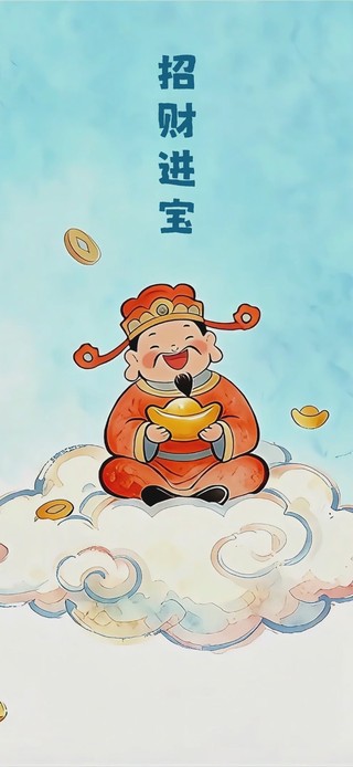 招财进宝