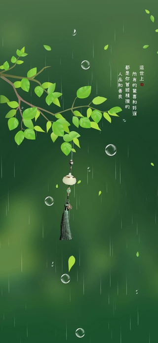 清新治愈好运