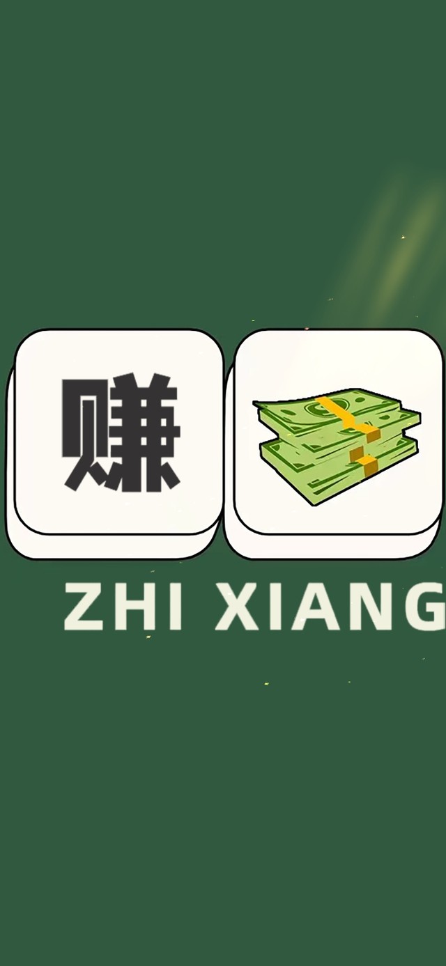 努力赚钱壁纸