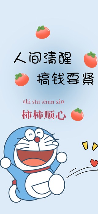 哆啦带你搞钱