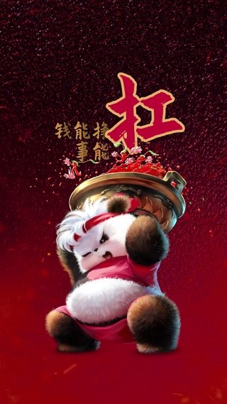 熊非熊运动图鉴举重
